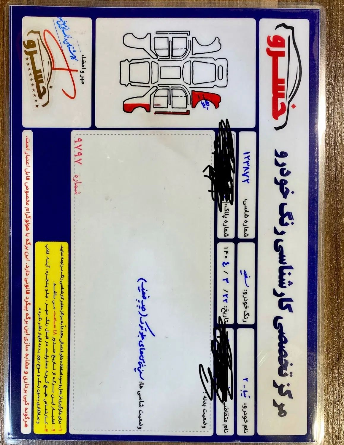 تیبا 2 EX رینگ آلومینیومی - 1396