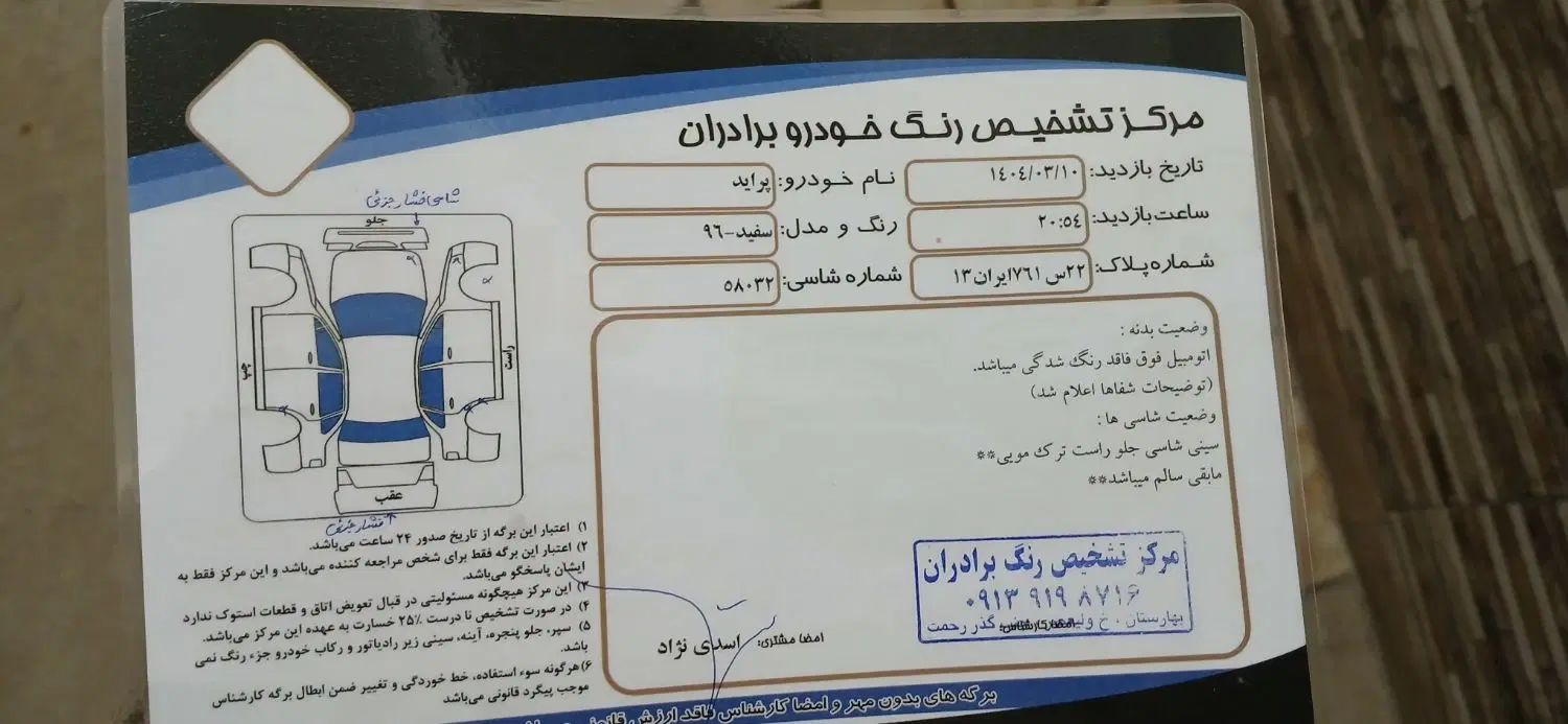 پراید صبا بنزینی - 1390