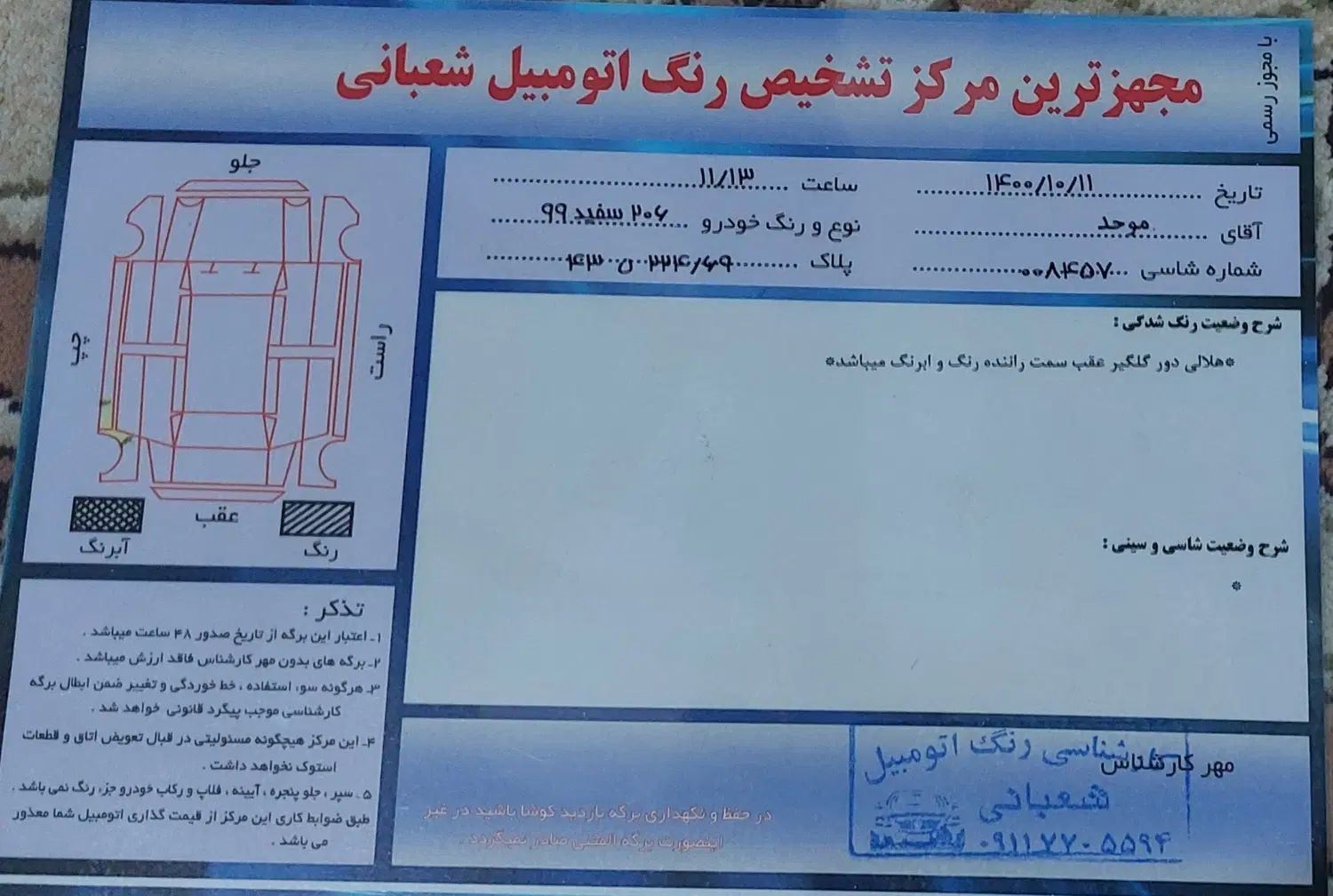 پژو 206 تیپ 2 - 1399