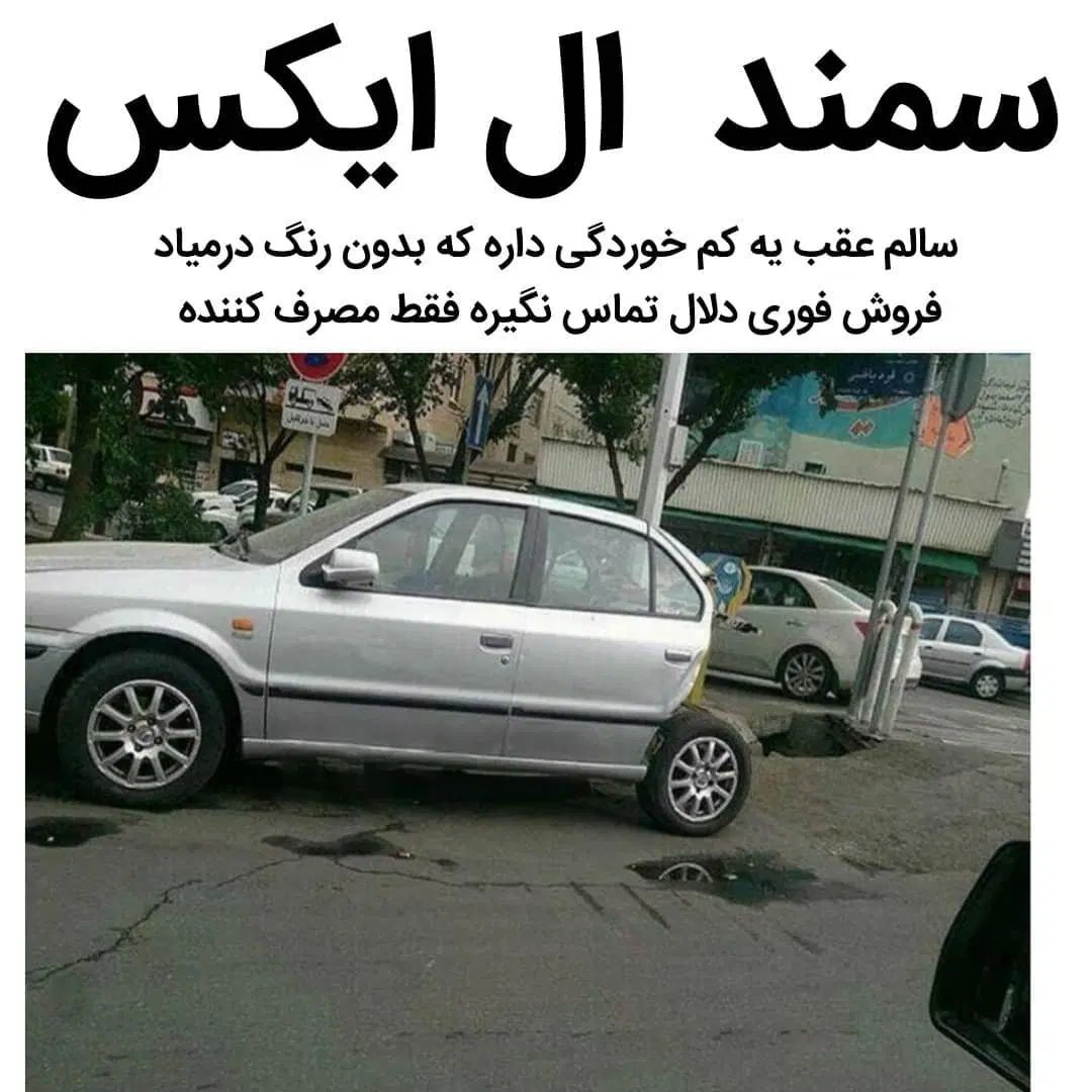 خودرو سمند، LX آگهی ann_20010421