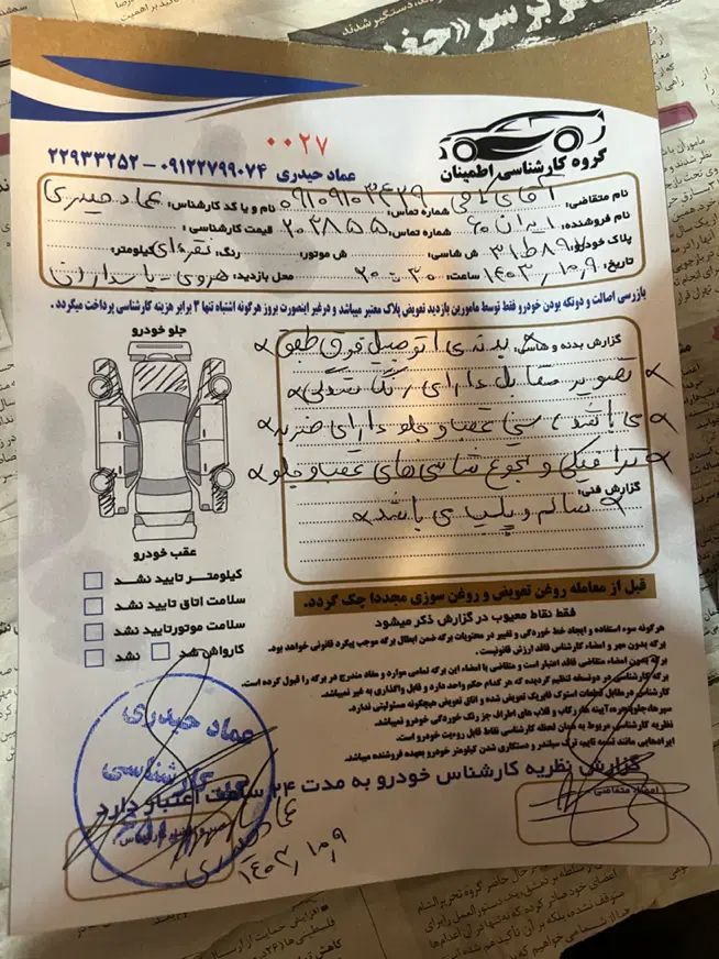 نیسان ماکسیما اتوماتیک - 2002