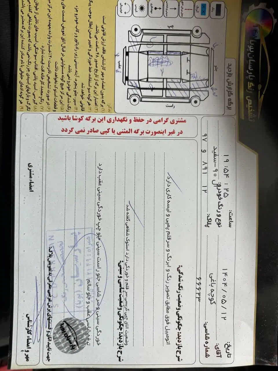 رنو تندر 90 E2 - 1397