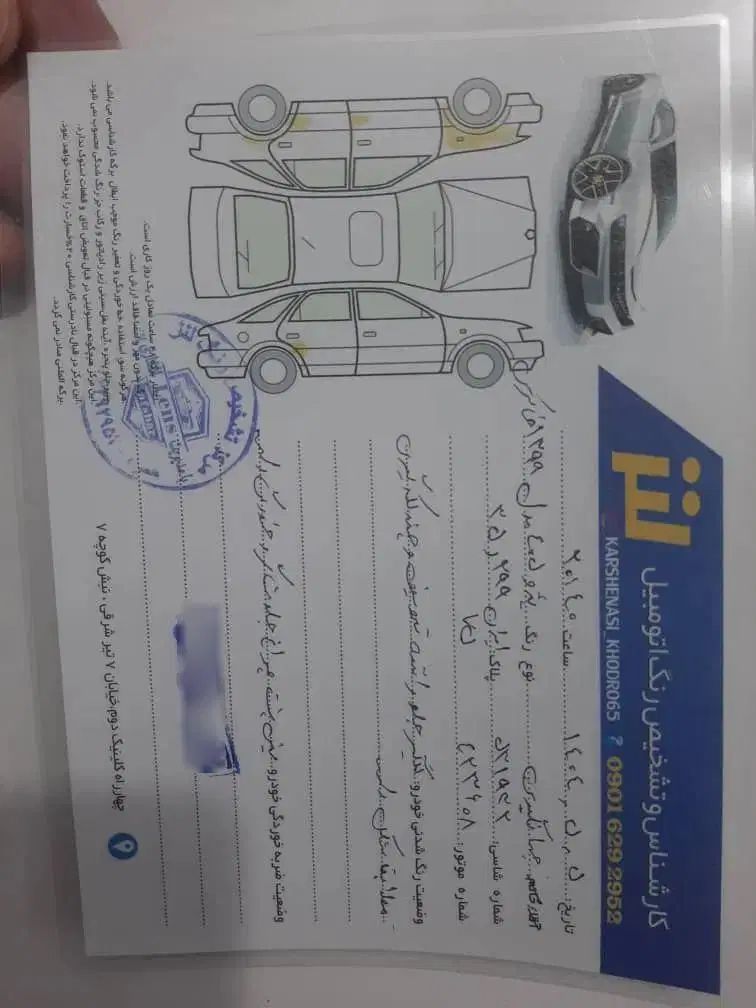 پژو 405 GLX - 1399