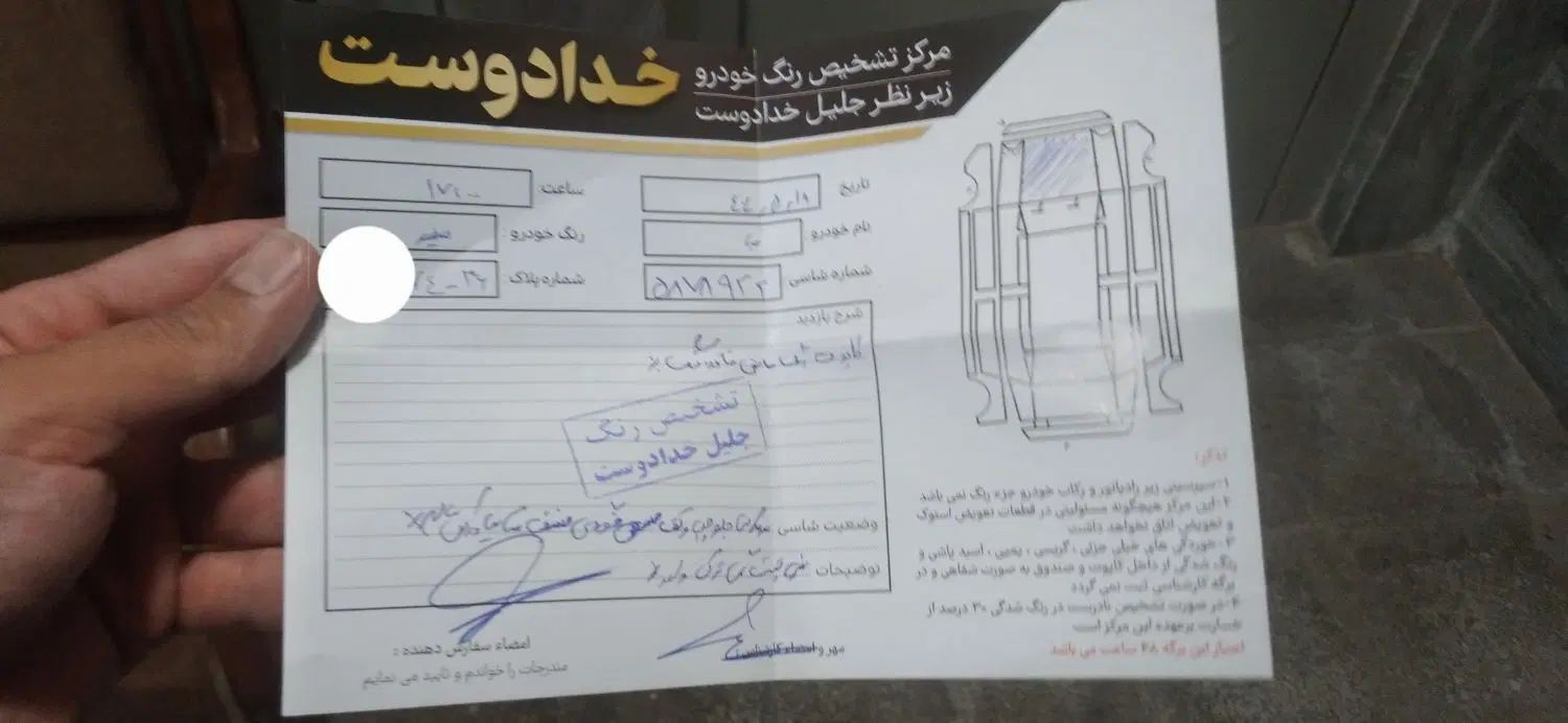 تیبا صندوق دار EX - 1394
