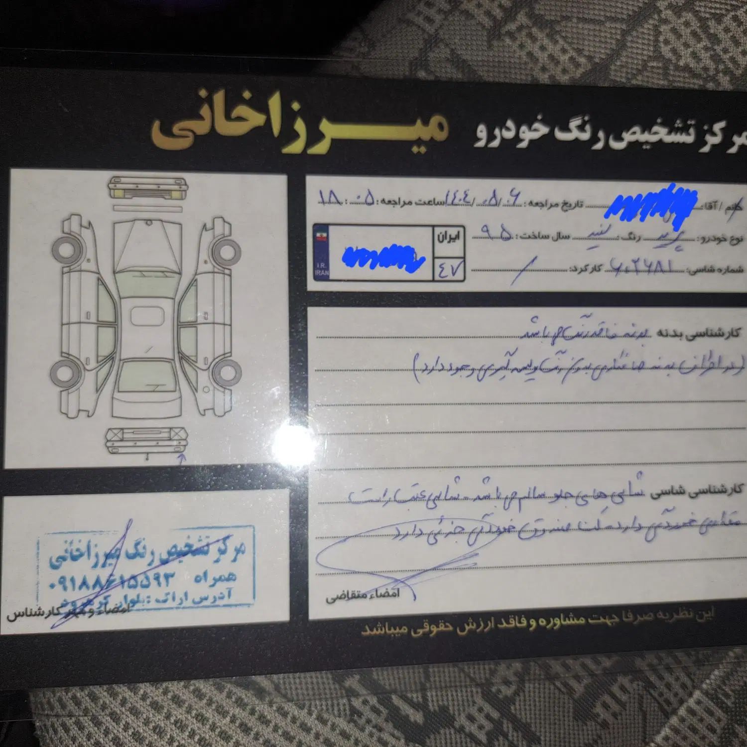 پراید 131 SE - 1395