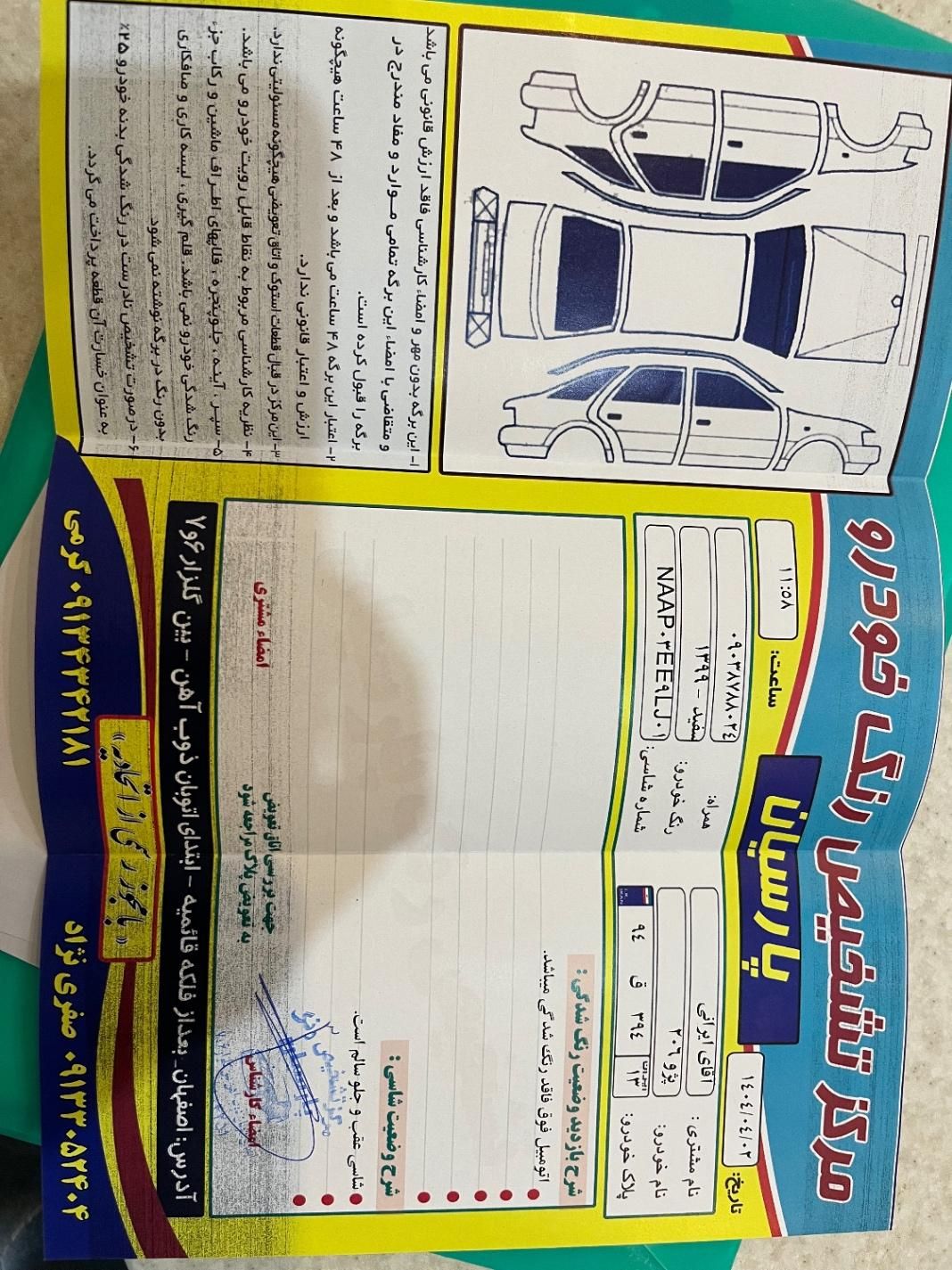 پژو 206 تیپ 2 - 1399