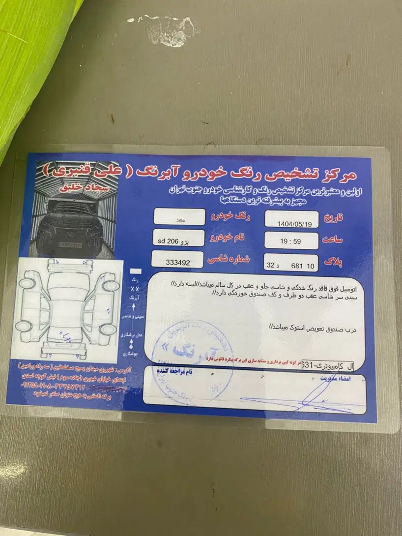 پژو ۲۰۶ صندوق دار v8 - 1390