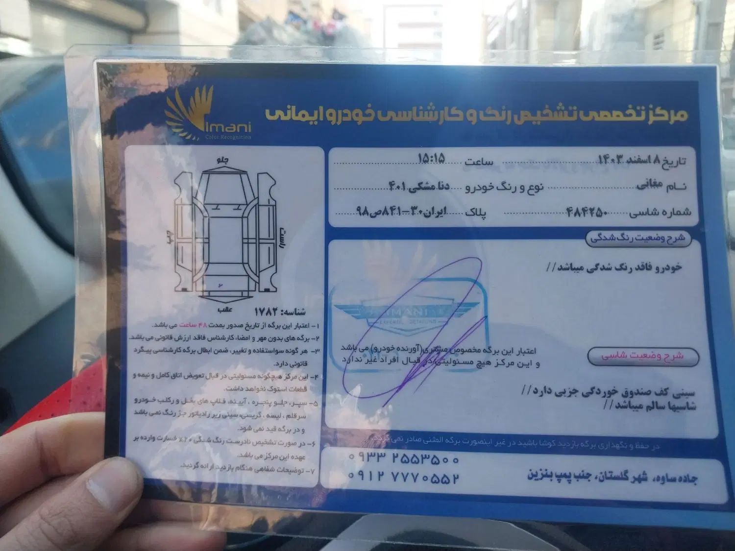 دنا پلاس توربو اتوماتیک - 1401