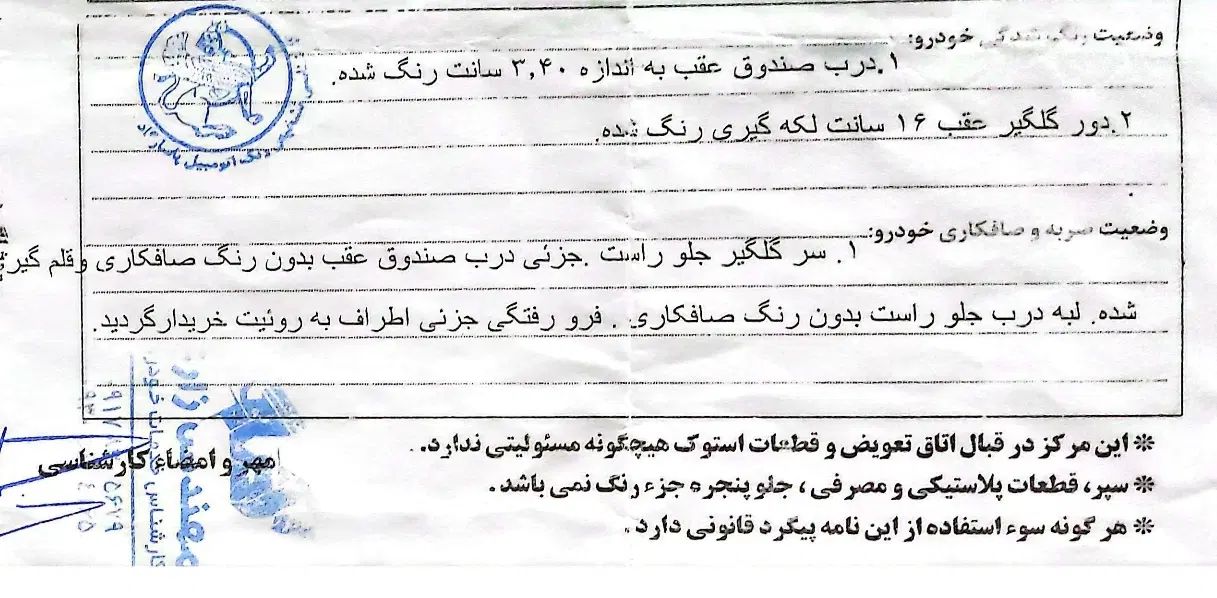 ساینا EX معمولی - 1398