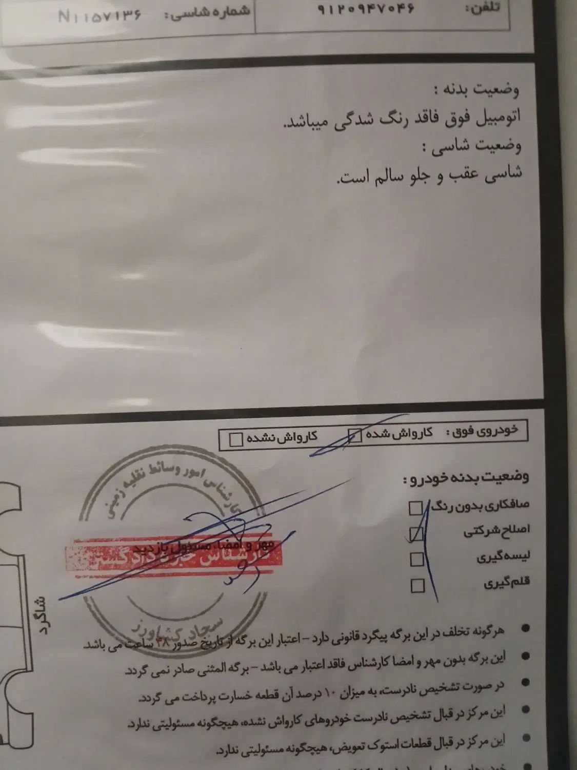 کوییک معمولی دنده‌ای - 1401