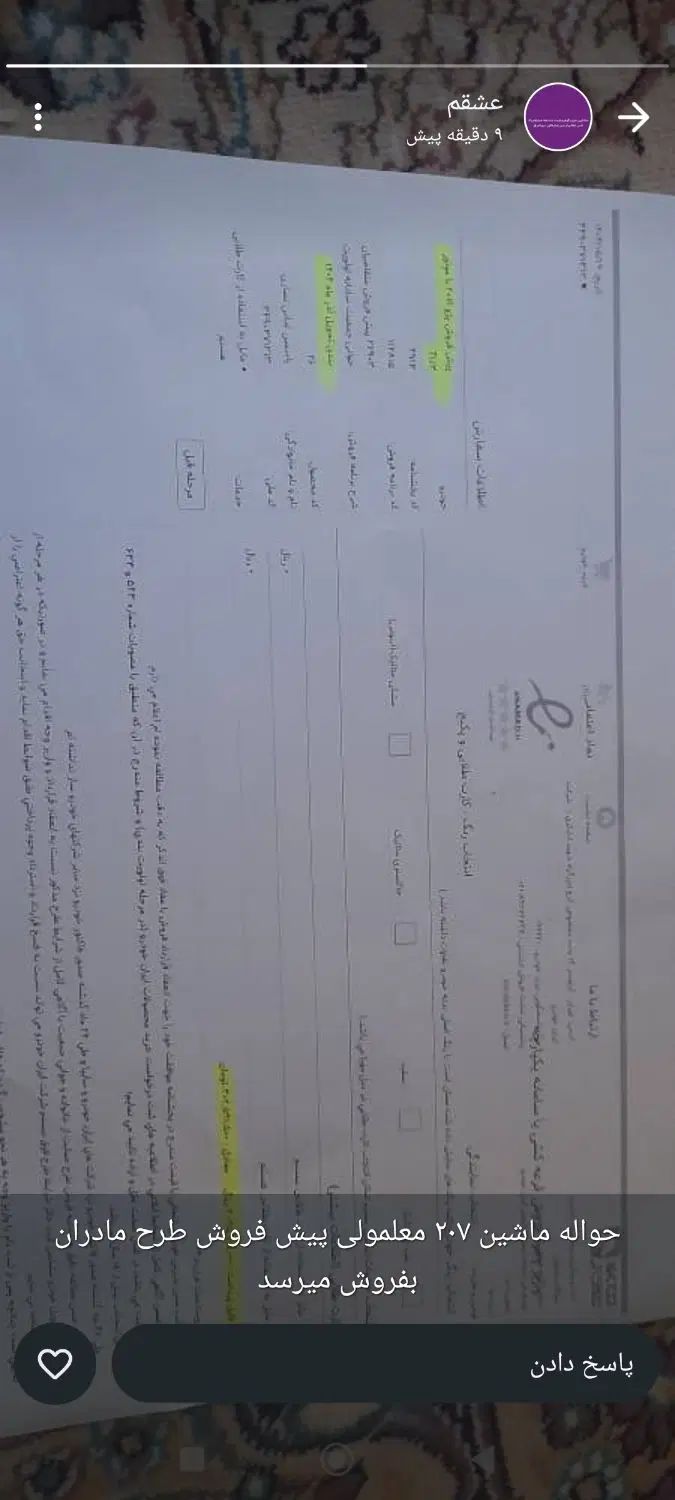 پژو 207 دنده‌ای TU3 - 1404