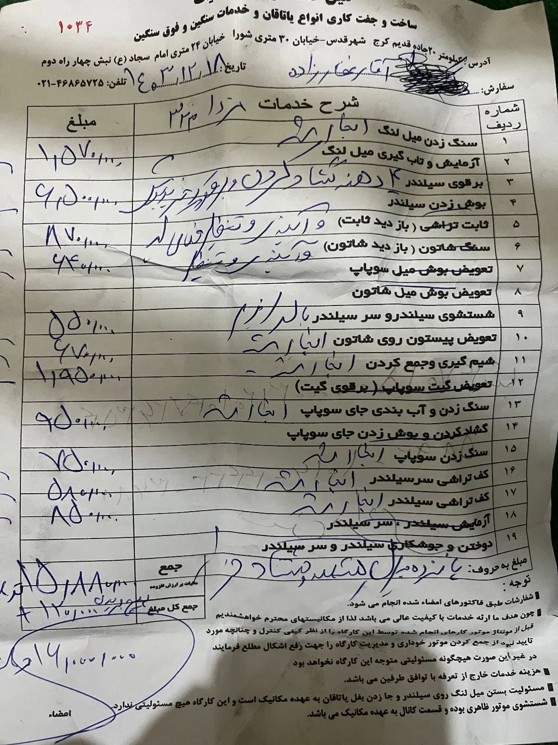 مزدا 323 دنده ای - 1382