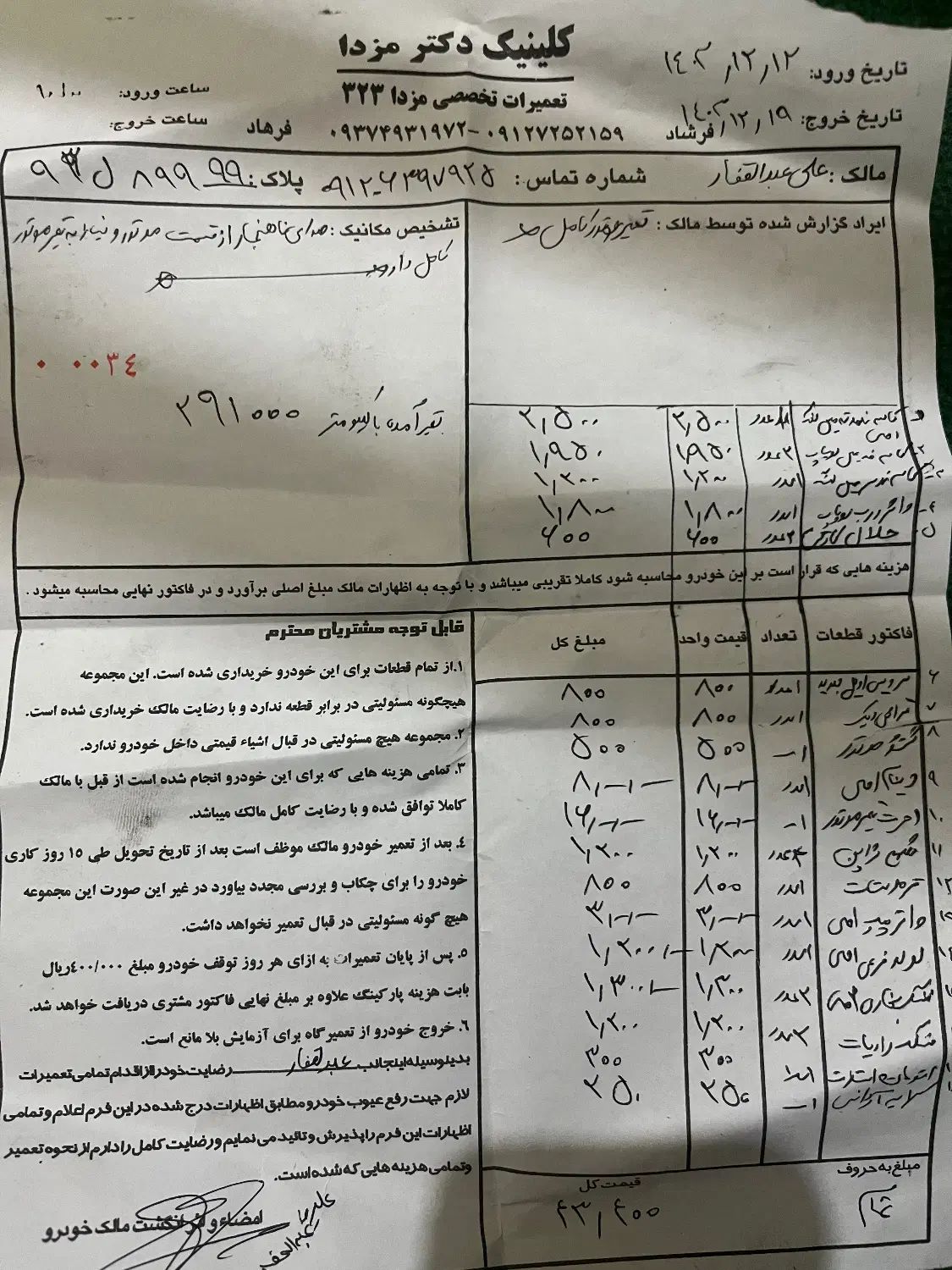 مزدا 323 دنده ای - 1382