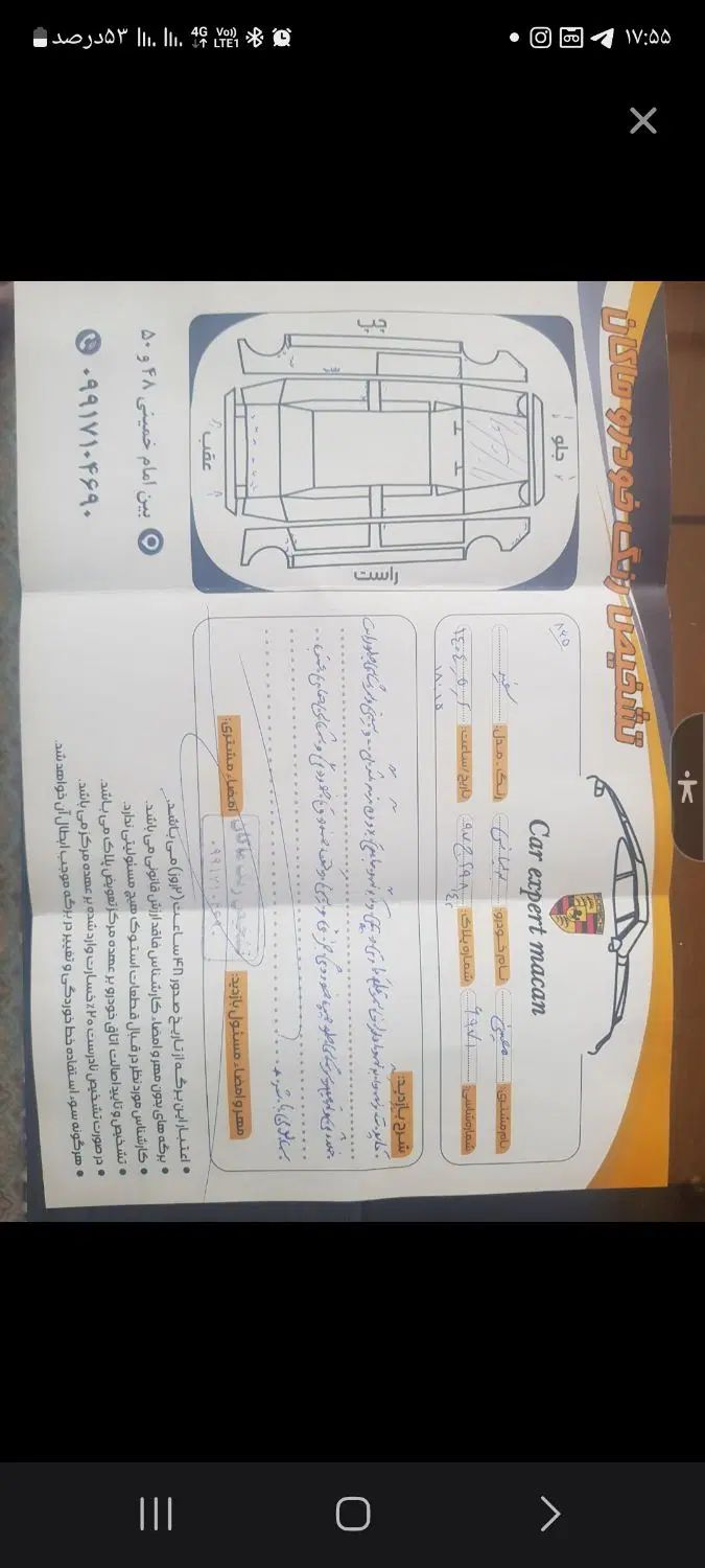 برلیانس H320 اتوماتیک 1650 - 1397