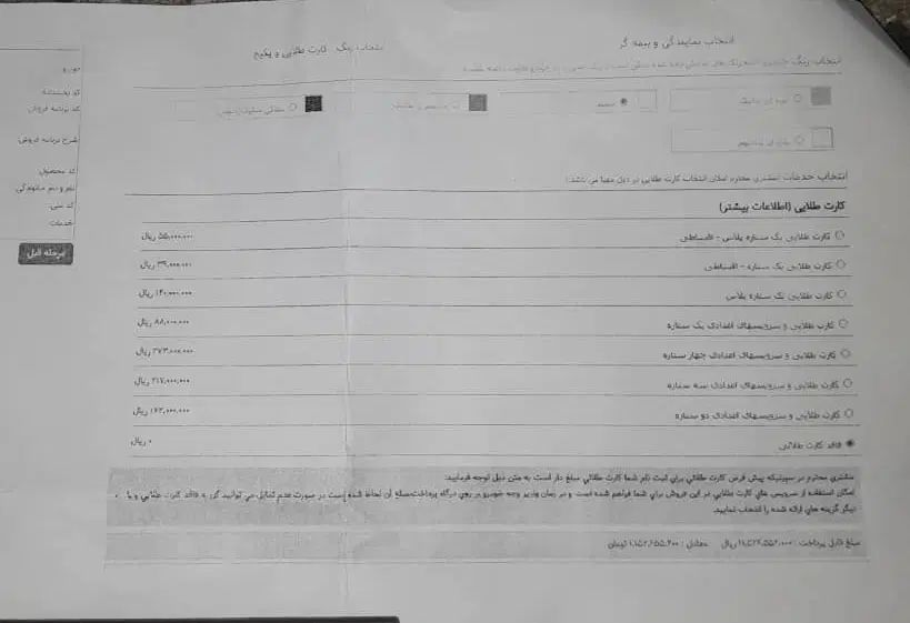 خودرو دنا، پلاس توربو آگهی ann_20011387