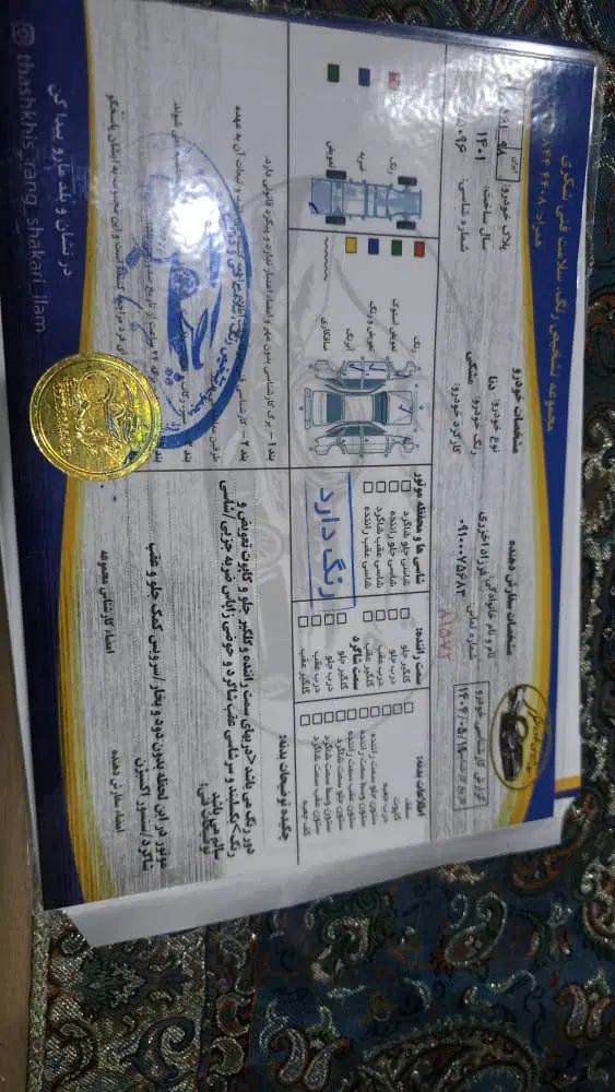 دنا پلاس توربو اتوماتیک - 1401