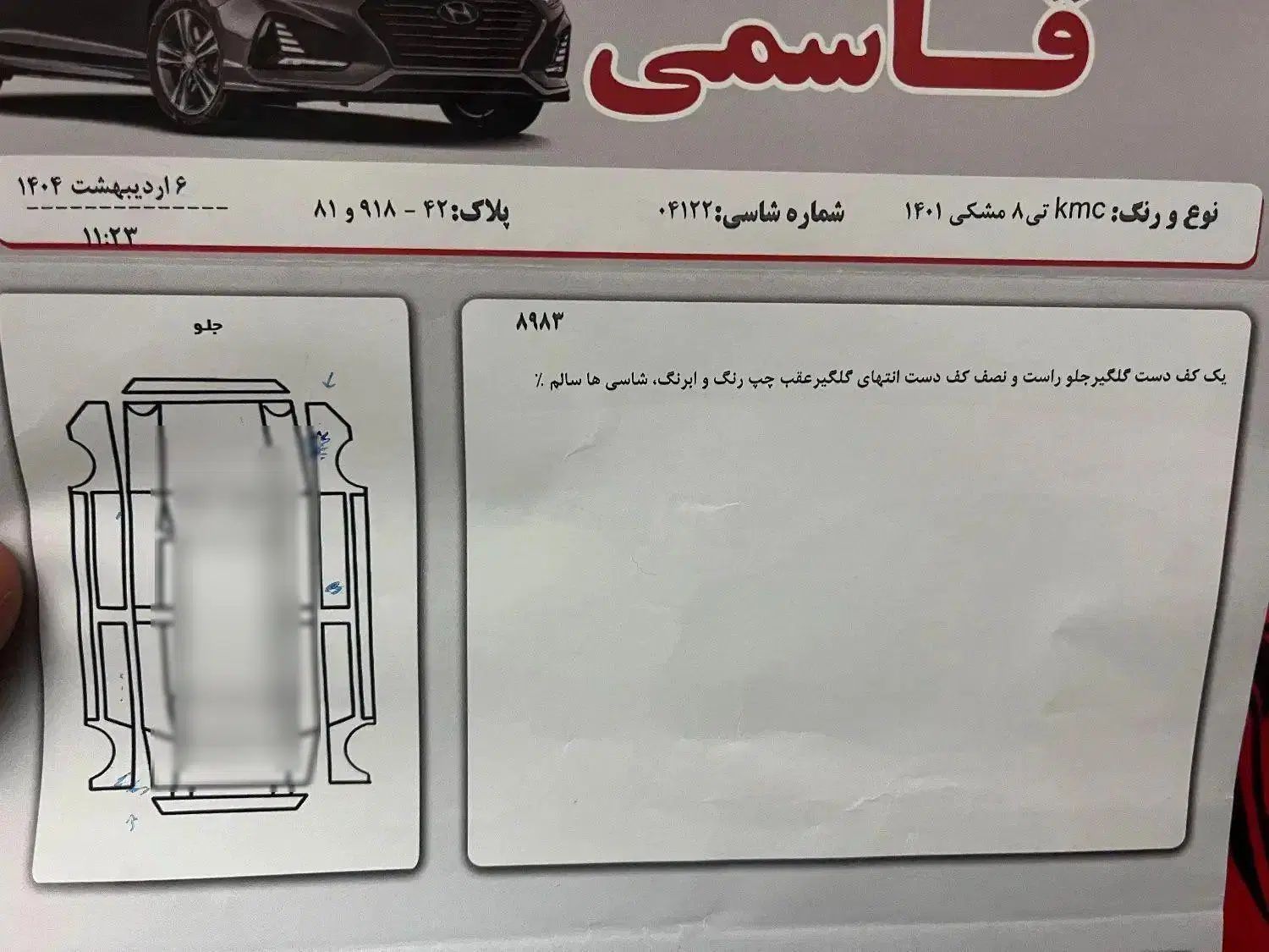 کی ام سی T8 ۱.۵ لیتر توربو - 1401