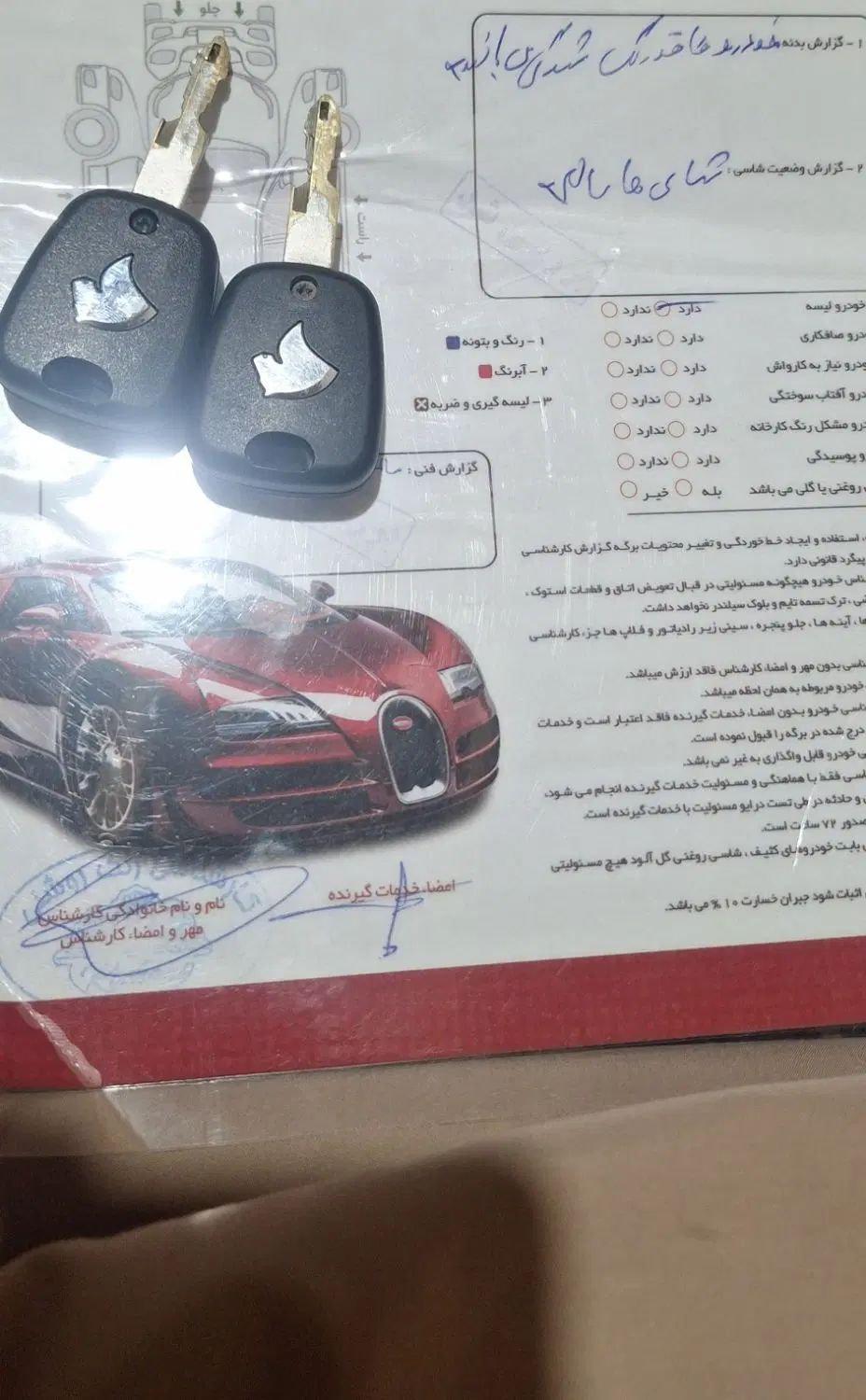 سمند LX XU7 - 1396