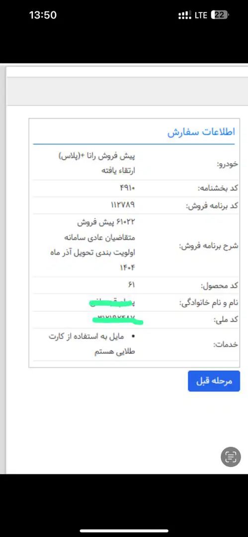 خودرو رانا، پلاس آگهی ann_20011581