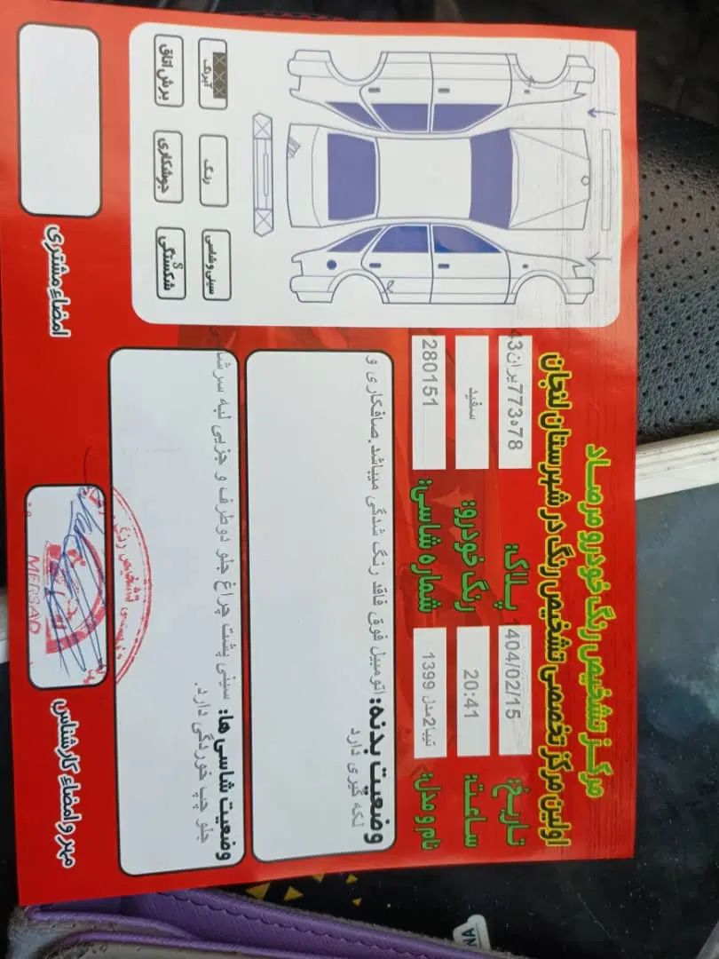 تیبا 2 پلاس - 1399