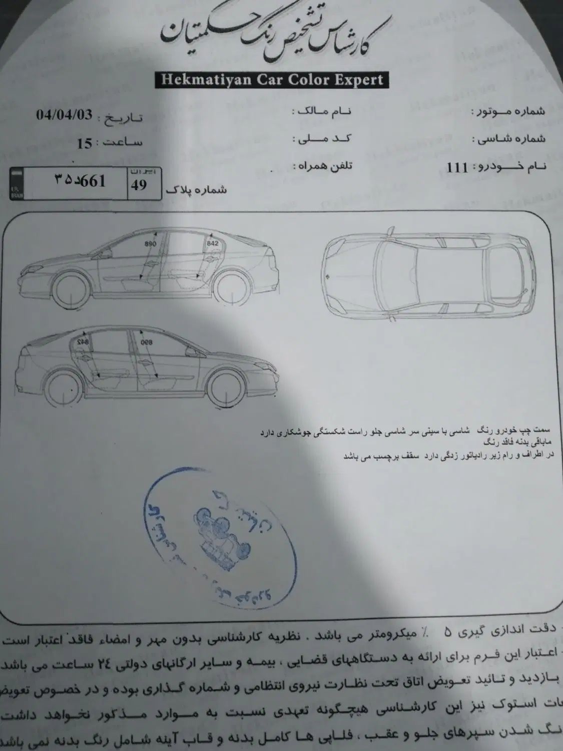 پراید 111 SE - 1392