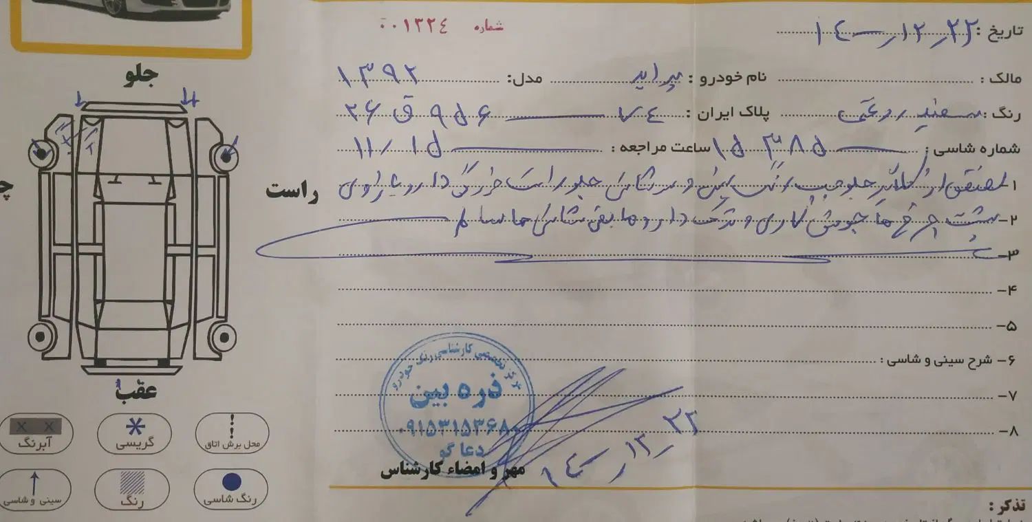 پراید 131 SE دوگانه سوز - 1392