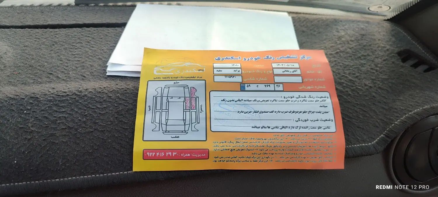 پراید 131 SE دوگانه سوز - 1391