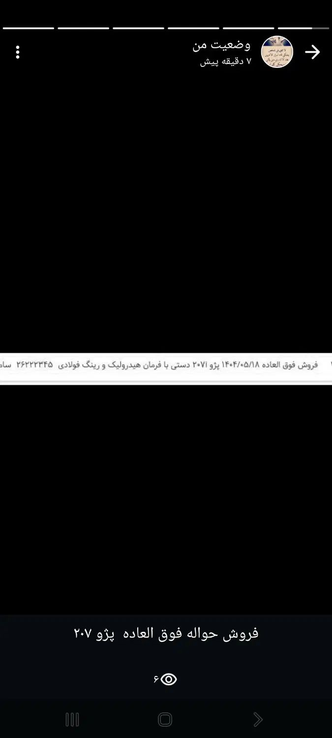 خودرو پژو، 207 آگهی ann_20011856