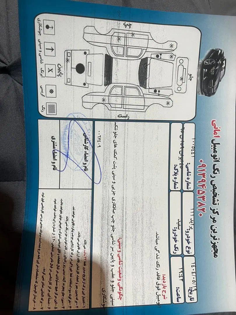 پراید 111 SE - 1396