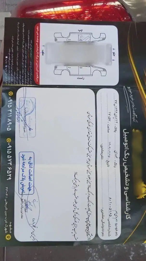 ام وی ام 530 دنده ای - 1390