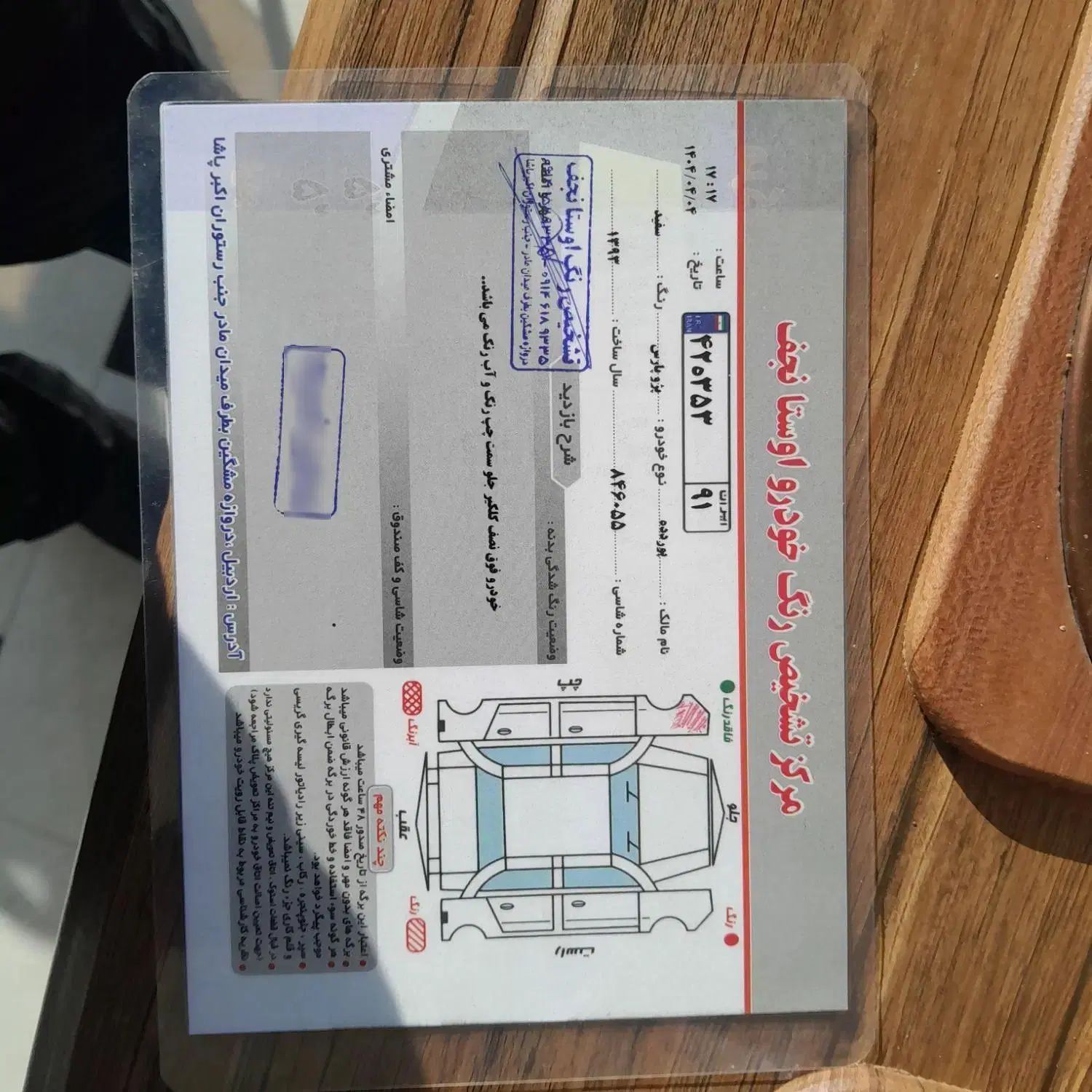 پژو پارس XU7ساده - 1393