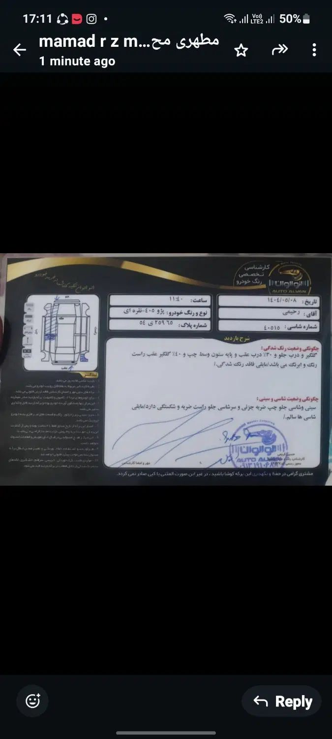 خودرو پژو، 405 آگهی ann_20012110