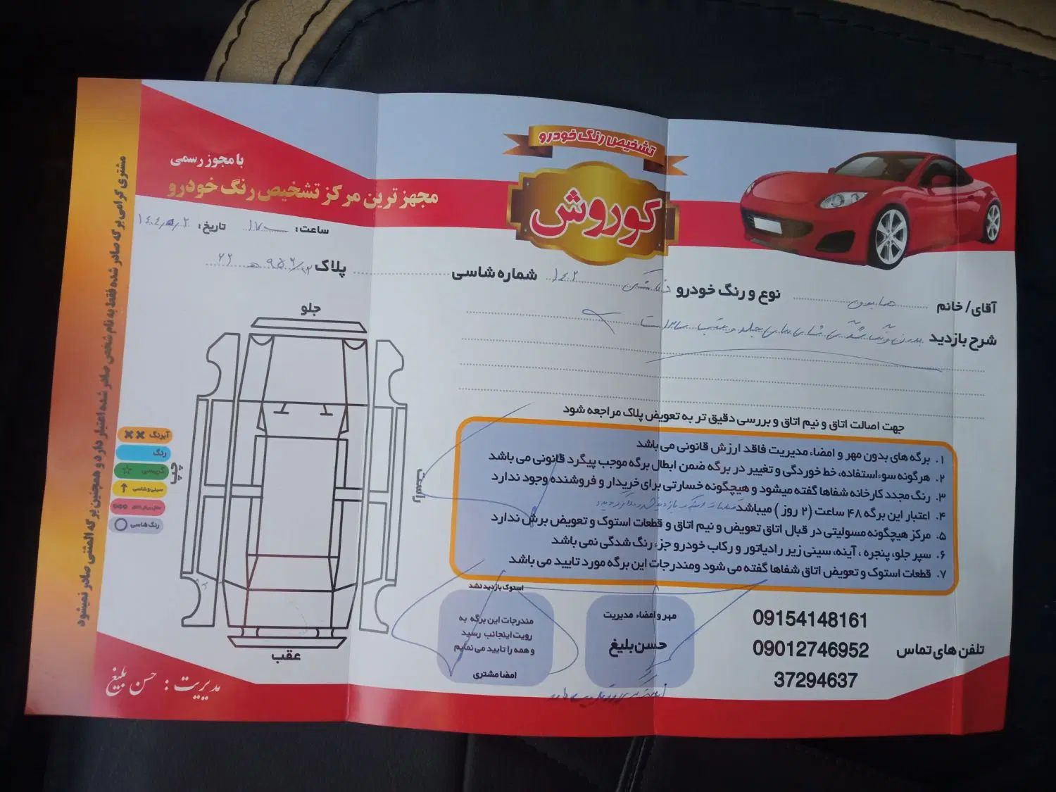 دنا پلاس توربو اتوماتیک - 1402