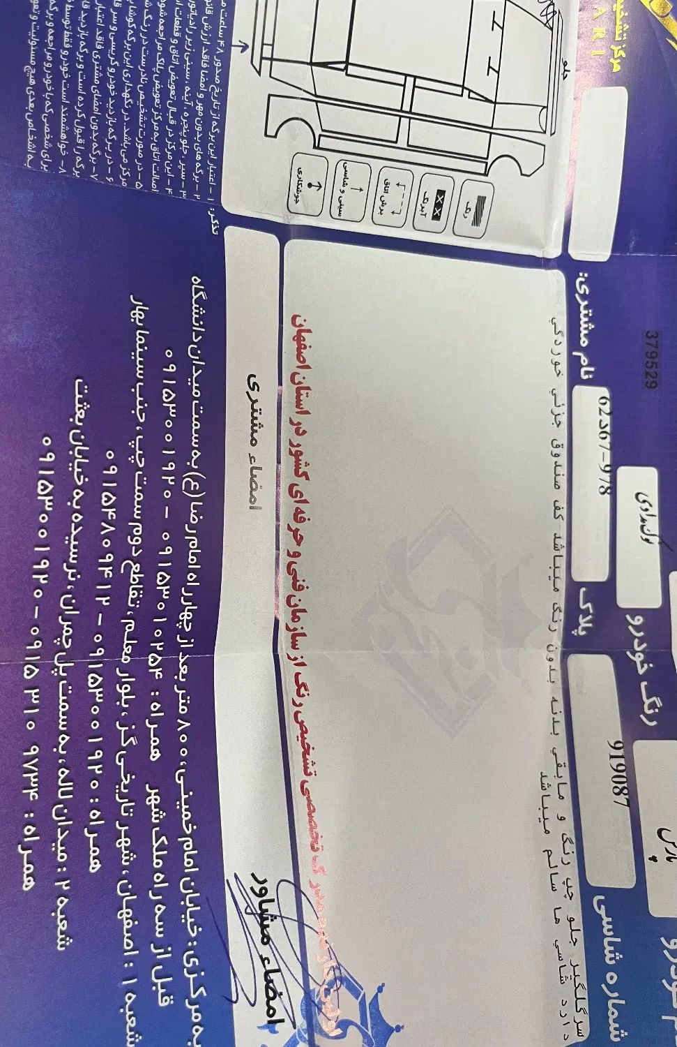 پژو پارس سال - 1395