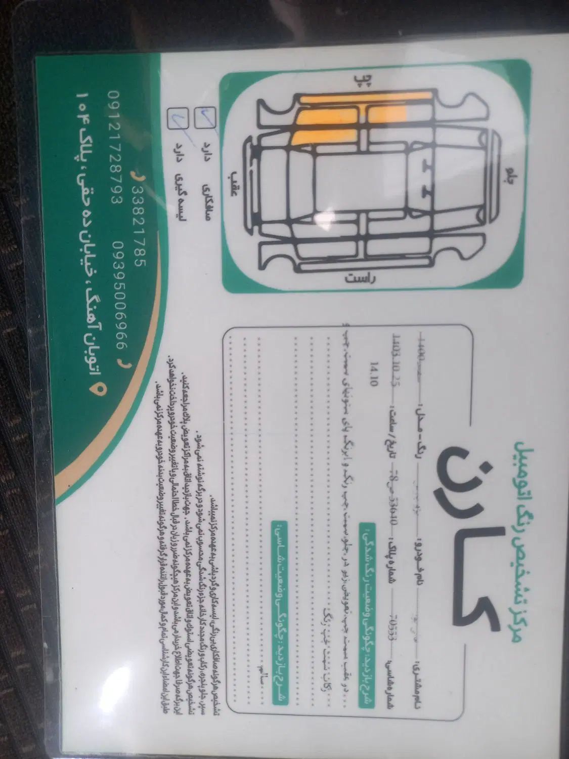 پژو پارس سال - 1400