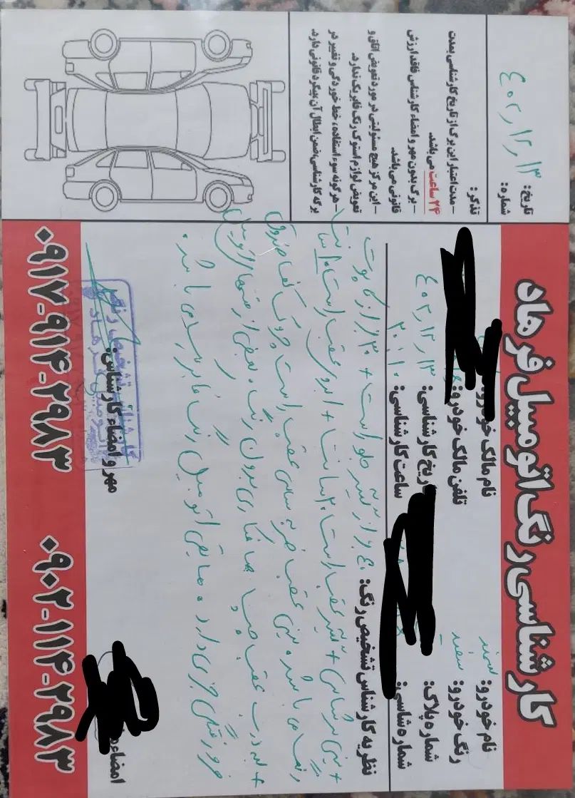 سمند LX EF7 دوگانه سوز - 1396