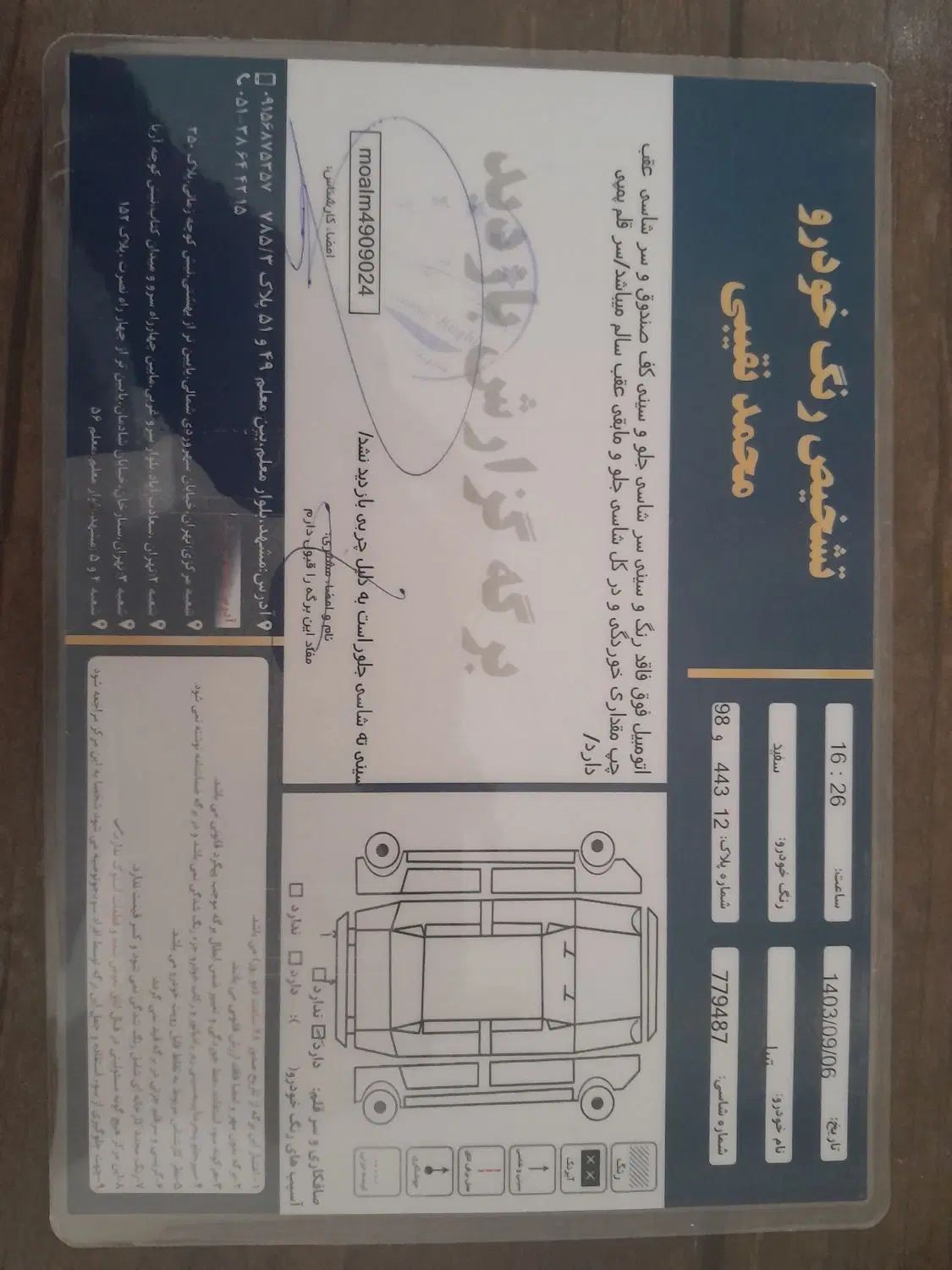 تیبا صندوق دار SX - 1393