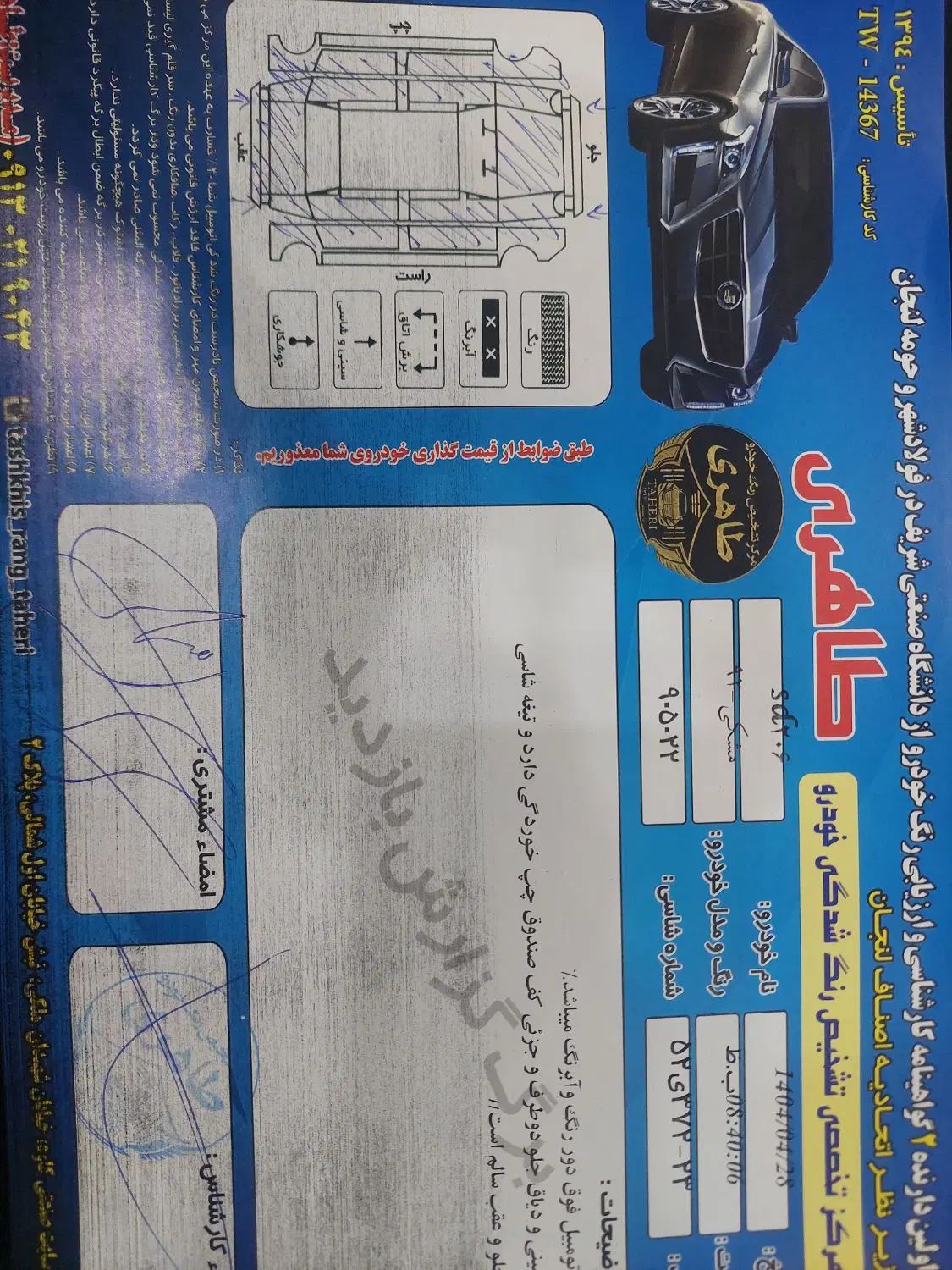 پژو ۲۰۶ صندوق دار v8 - 1393