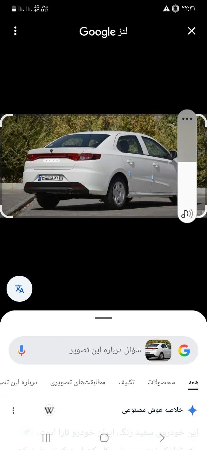 خودرو تارا، دنده‌ای آگهی ann_20012328