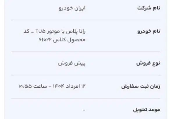 خودرو سمند، سورن پلاس آگهی ann_20012375