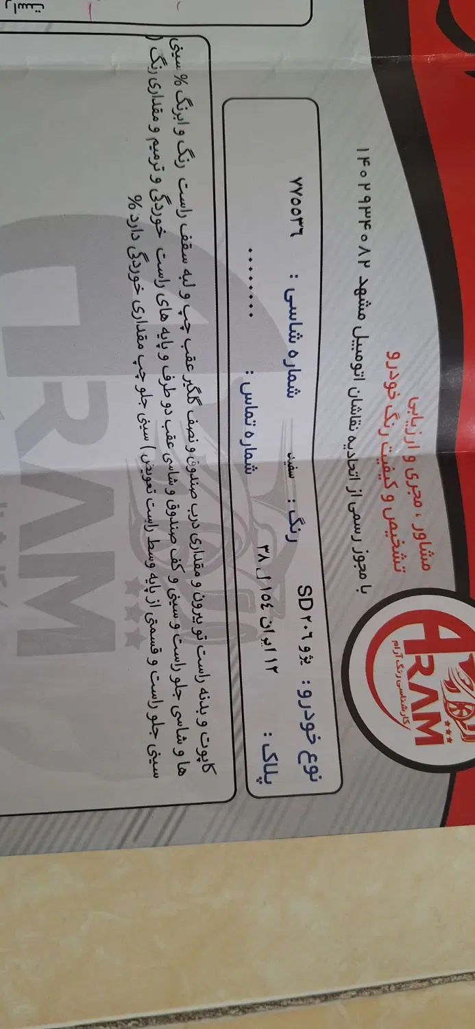 پژو ۲۰۶ صندوق دار v8 - 1395