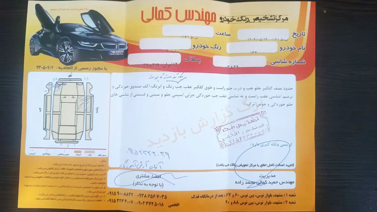 پراید 132 SX - 1390