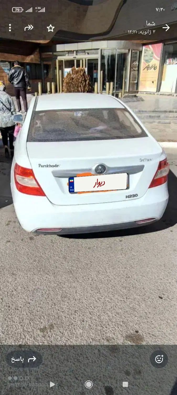 برلیانس H230 دنده‌ای - 1397