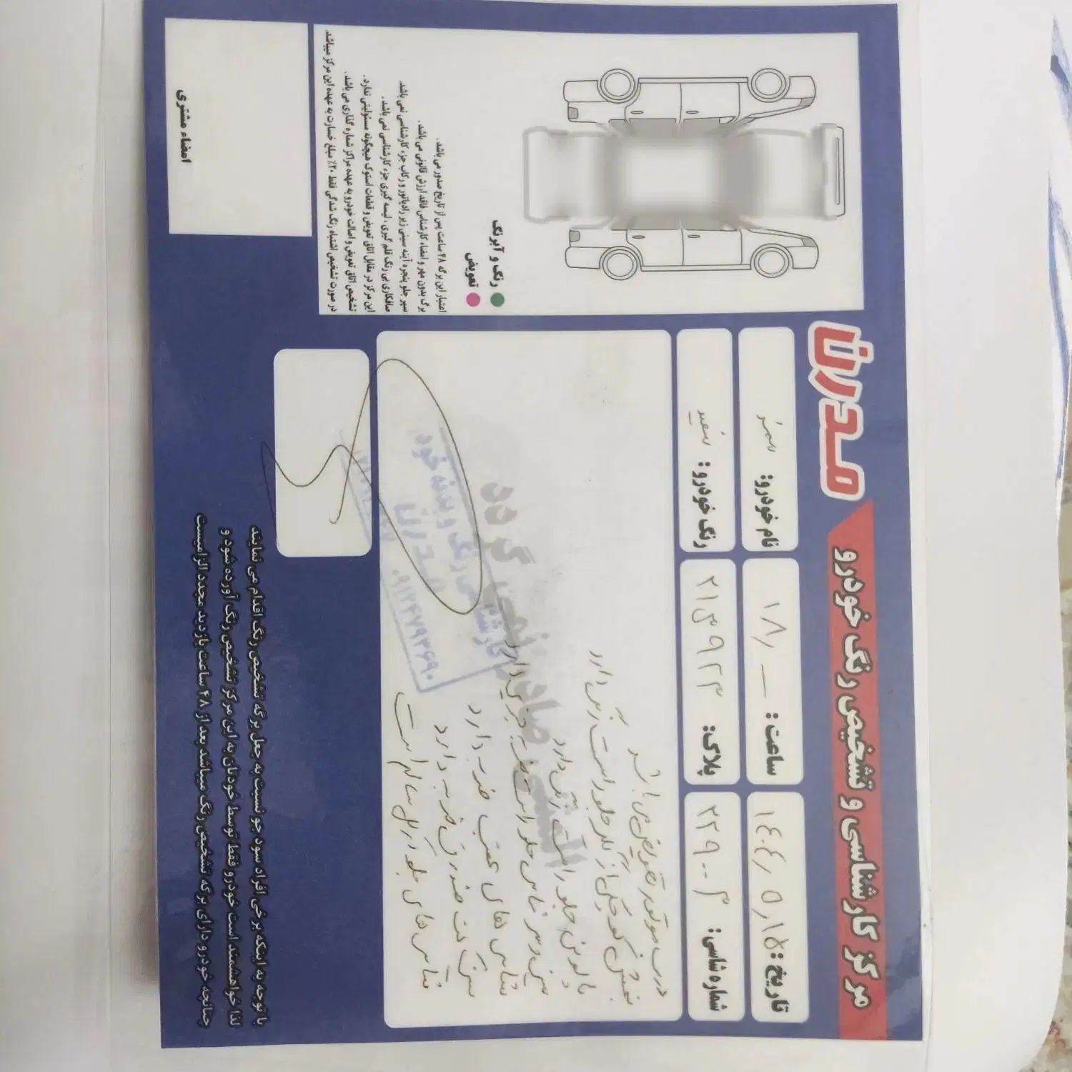 سمند SE ساده - 1392