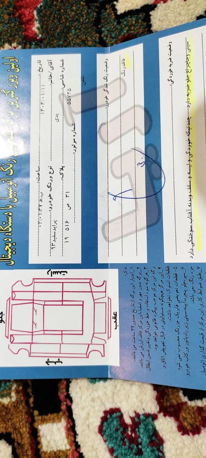 پراید 132 SE - 1393