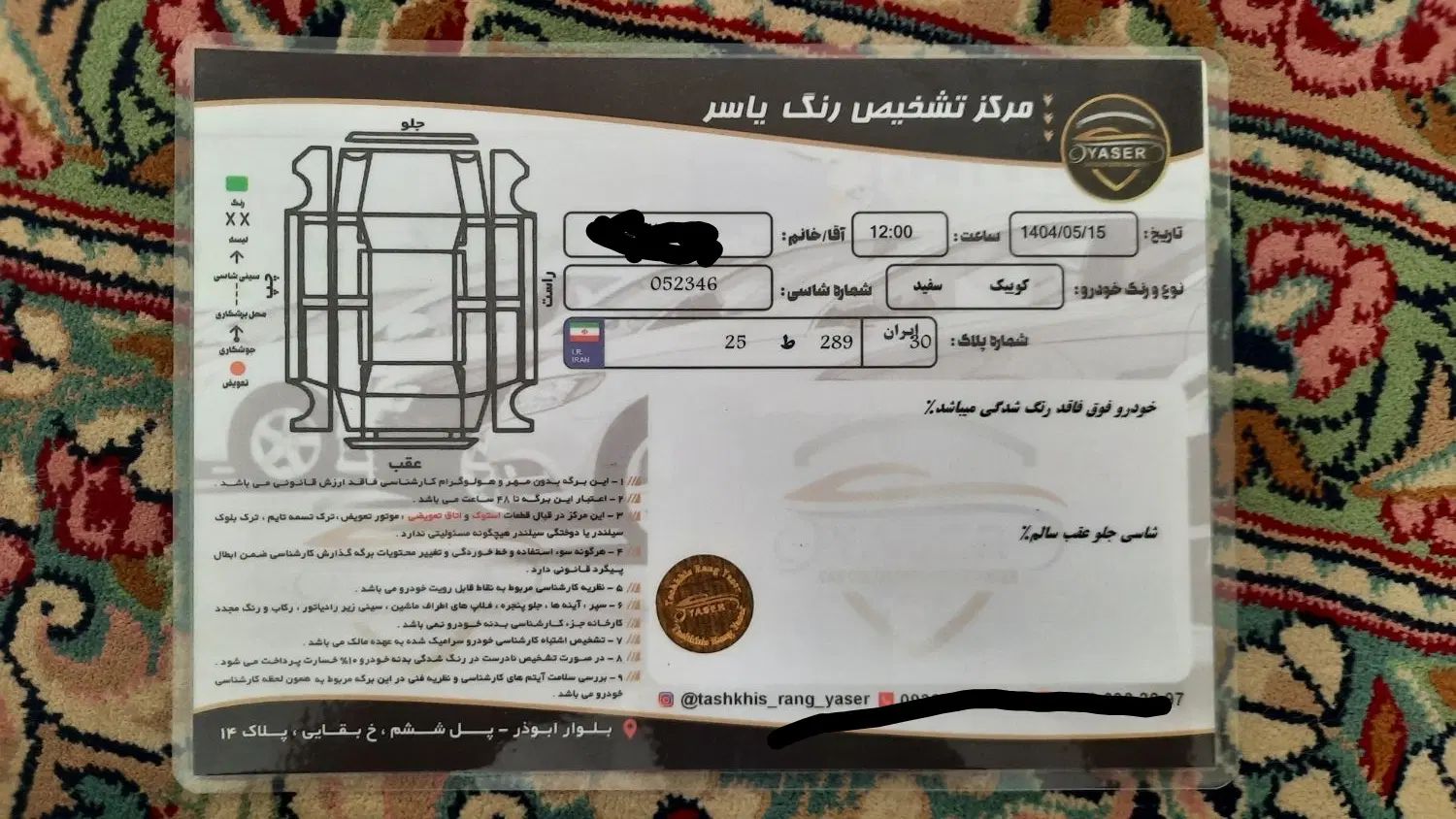 کوییک معمولی دنده‌ای - 1399