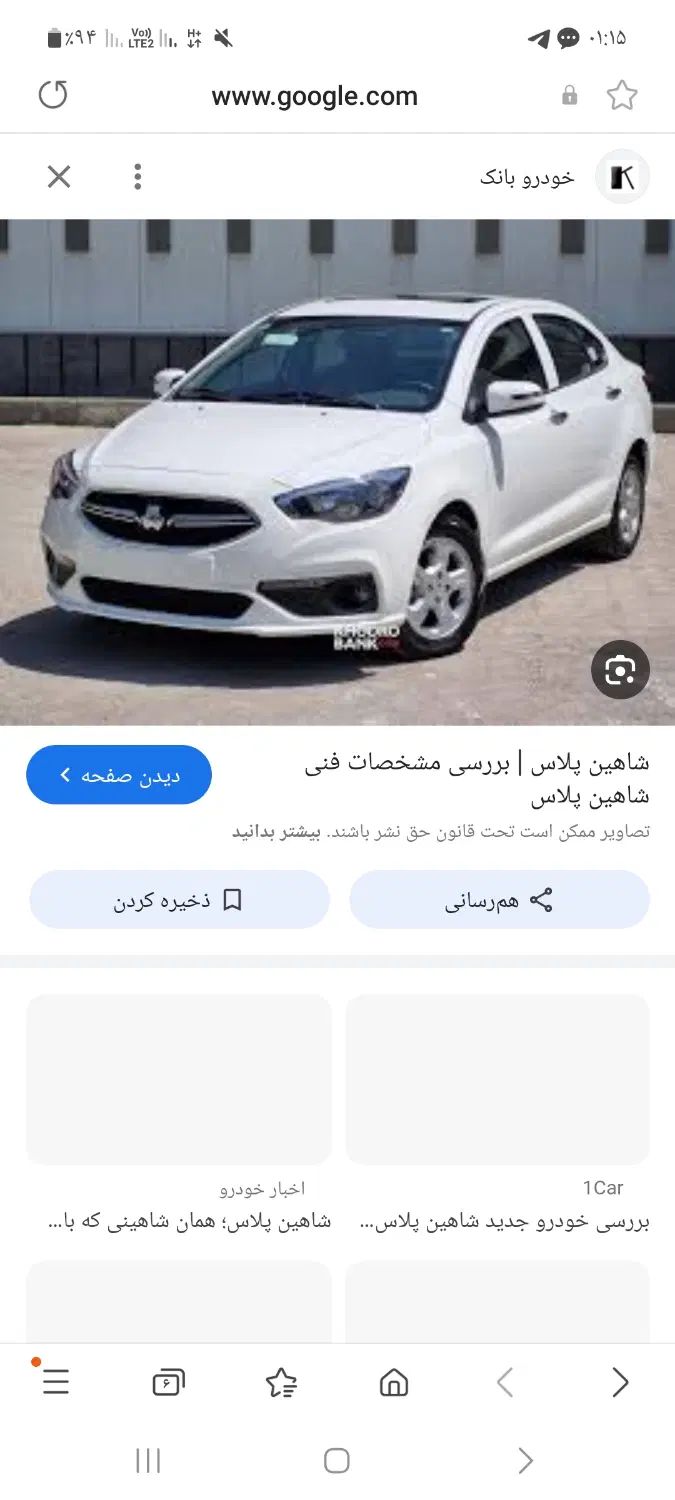 خودرو شاهین، G آگهی ann_20013191