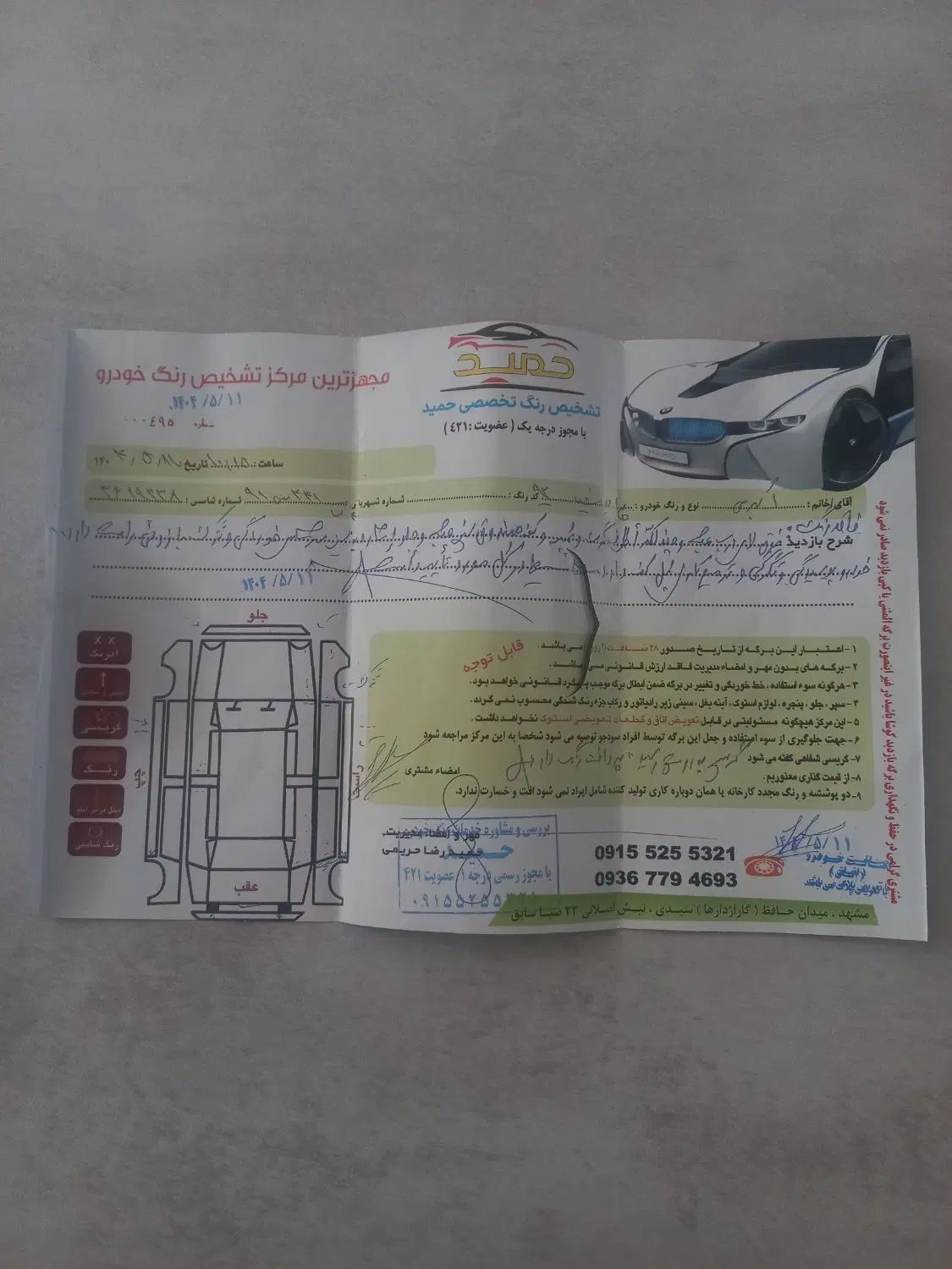 پراید 131 LE - 1392