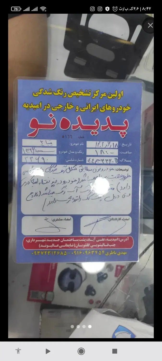 تیبا 2 EX رینگ آلومینیومی - 1396