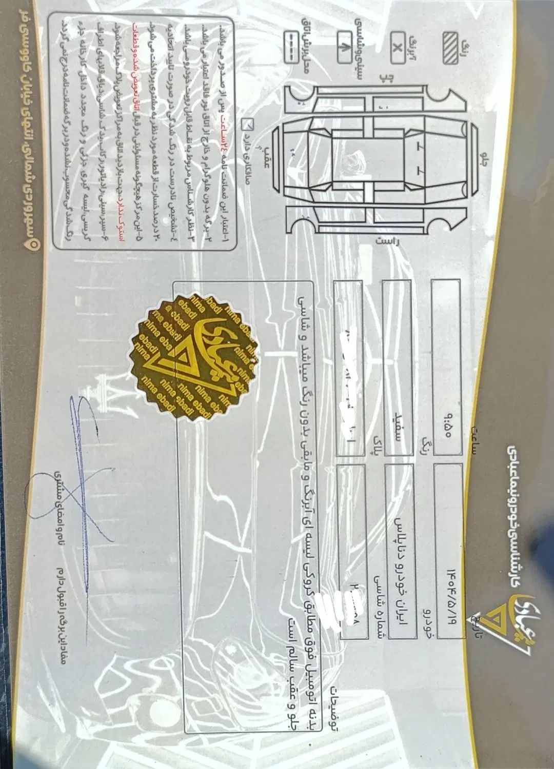 دنا پلاس تیپ ۱ دو ایربگ - 1399